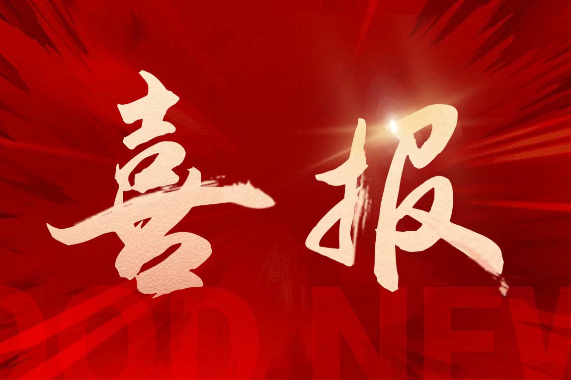 喜报！华体会(中国)集团广西公司被评定为“南宁市本级2025年度就业见