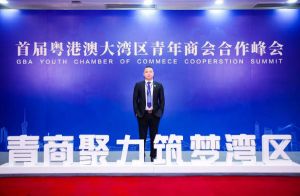 华体会(中国)集团CEO罗宁弟受邀出席首届粤港澳大湾区青年商会合作峰会