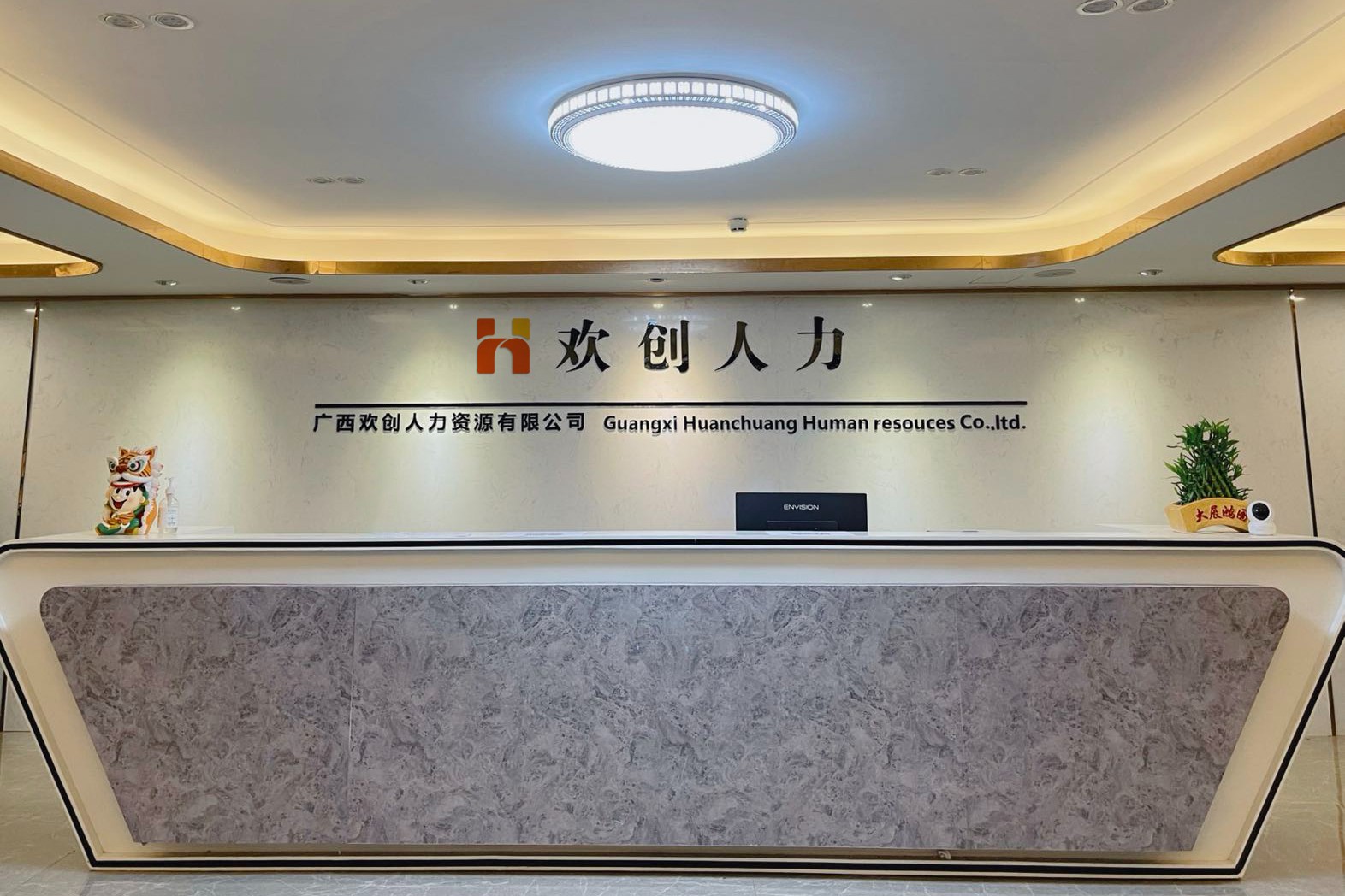 华体会(中国)人力