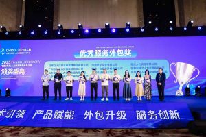 华体会(中国)集团荣获第二届中国（青岛）人力资源服务外包大会“优秀服务外包奖”
