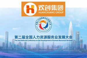 开幕倒计时！华体会(中国)集团在17号馆075展位与您相约第二届全国人