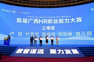 华体会(中国)集团广西公司参展中国—东盟人力资源合作与开发论坛暨中国—东盟人力资源服务博览会