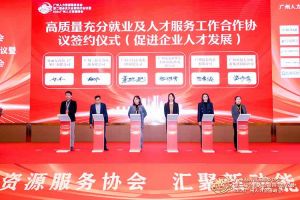 喜报！华体会(中国)集团及旗下子公司获评2023年度“人力资源优质服务商”及“优秀会员单位”